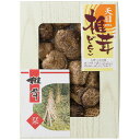 【送料無料・包装無料・のし無料】寿力物産 九州産天日処理どんこ椎茸 TS-20(A4)