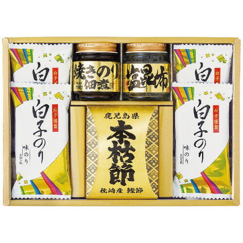 【送料無料・包装無料・のし無料】和之彩膳 詰合せ 4952-25(A4)