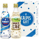 【ギフト包装・のし紙無料】カルピス カルピスギフト CN10P(B5)