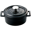 【送料無料・包装無料・のし無料】LAVA ラウンドキャセロール14cm LV0076(A4)
