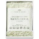 【送料無料・包装無料・のし無料】SDS 実はすごいバスマット グリーン 94721(グリーン)(A4)