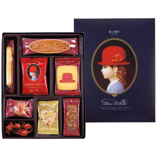 【送料無料・包装無料・のし無料】赤い帽子 赤い帽子 ブルー(A4)