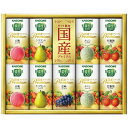 【送料無料・包装無料・のし無料】カゴメ 野菜生活100 国産プレミアムギフト(紙容器) YP-20S(A4)