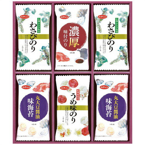 【送料無料・包装無料・のし無料】白子のり 味のりバラエティ詰合せ MR-210(B4)