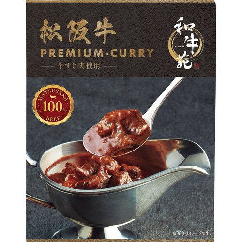 【ギフト包装・のし紙無料】和牛苑 松阪牛・神戸牛プレミアムカレーギフト WGC-30(A4)
