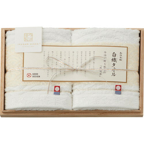 【ギフト包装・のし紙無料】今治謹製 白織タオル ウォッシュタオル2枚セット(木箱入) SR23015(B5) 【ギフト包装・のし紙無料】今治謹製 白織タオル ウォッシュタオル2枚セット(木箱入) SR23015(B5)