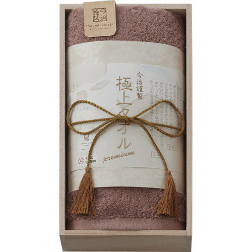 【ギフト包装・のし紙無料】今治謹製 極上タオル フェイスタオル(木箱入) パープル GK22020PU(A4)