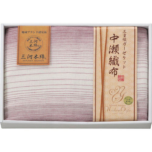 【送料無料・包装無料・のし無料】中瀬織布 三重織ガーゼハーフケット パープル NK2051PU(A3)
