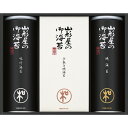 【送料無料・包装無料・のし無料】山形屋海苔店 海苔詰合せ MSV-400(B4)