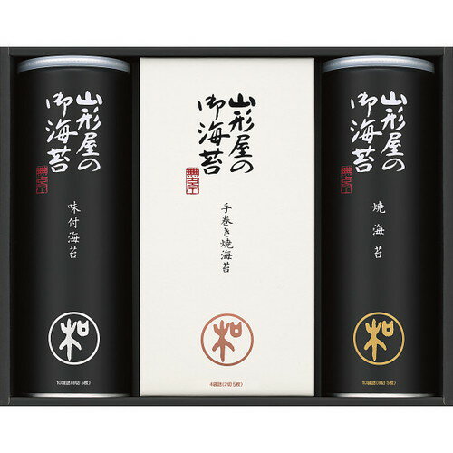 【送料無料・包装無料・のし無料】山形屋海苔店 海苔詰合せ MSV-500(B4)