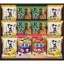 【送料無料・包装無料・のし無料】フリーズドライ おみそ汁&たまごスープ(12食) HDN-302(A4)