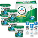 【送料無料・包装無料・のし無料】P&G アリエールジェルボールプロ部屋干しギフトセット PGJH-50E(A4)
