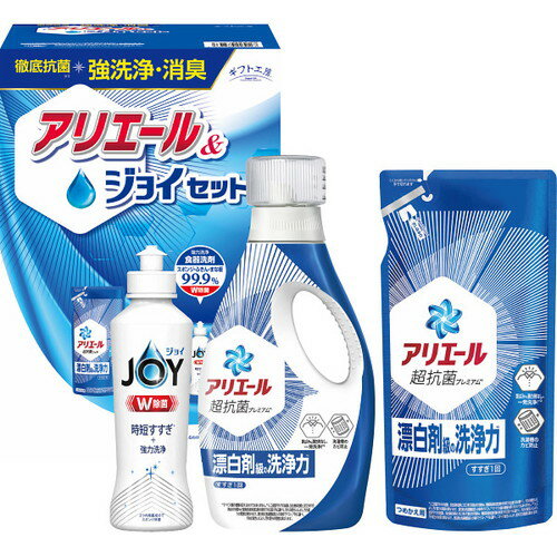 【送料無料・包装無料・のし無料】ギフト工房 アリエール&ジョイセット GAJ-20C(A4)