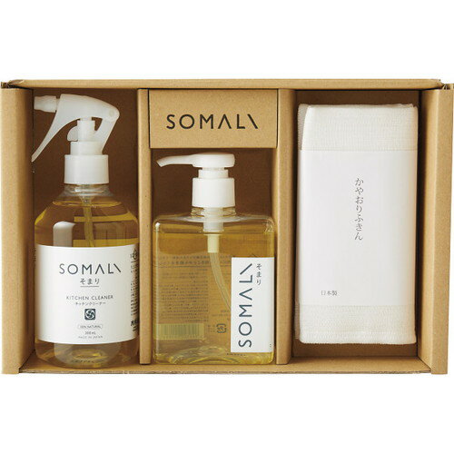 【送料無料・包装無料・のし無料】そまり 台所3点セット KS-30-033(A4)