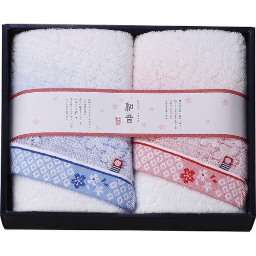 【ギフト包装・のし紙無料】なごみね(桜) フェイスタオル2枚セット NGS24250(A4)