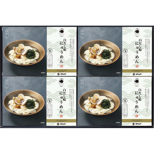 【ギフト包装・のし紙無料】お湯をかけるだけ・白だし蛤にゅうめん NY-4(A3) 【ギフト包装・のし紙無料】お湯をかけるだけ・白だし蛤にゅうめん NY-4(A3)