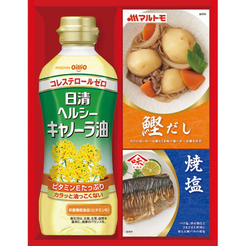 【ギフト包装・のし紙無料】日清ヘルシーオイル&バラエティ調味料ギフト N-10A(B5)