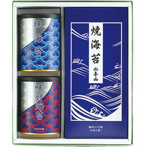 【ギフト包装・のし紙無料】山本山 海苔詰合せ YN-303(A4)