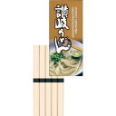 【ギフト包装・のし紙無料】讃岐うどん(5束) KUM-5(B5)