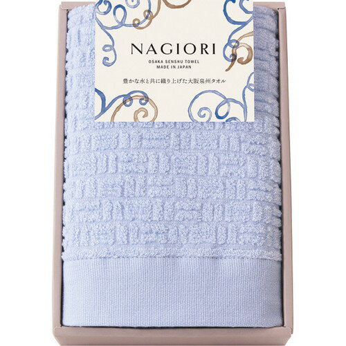 【送料無料・包装無料・のし無料】NAGIORI 泉州フェイスタオル 35012F1(B5)