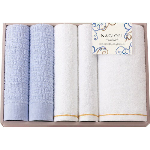【送料無料・包装無料・のし無料】NAGIORI 泉州バス・フェイス・ハンドタオルセット 35080B1F3H1(A3)