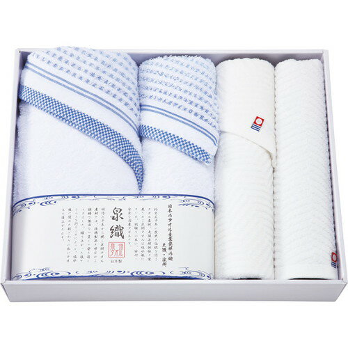 【送料無料・包装無料・のし無料】泉織 バス・フェイス・ハンドタオルセット SAL-500B1F2H1(A3)