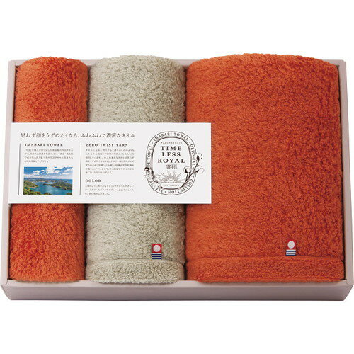 【送料無料・包装無料・のし無料】タイムレスロイヤル雲羽(くう) バス・フェイスタオル・タオルハンカ..