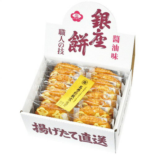 【お歳暮・送料無料】銀座花のれん 銀座餅 15枚入(A4)