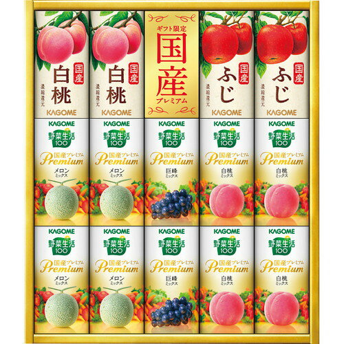 【お歳暮・送料無料】カゴメ 野菜フルーツ国産プレミアム(14本) YFP-30S 御歳暮