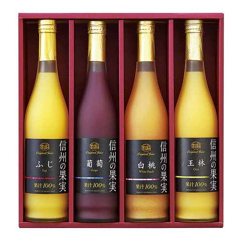 【お歳暮・送料無料】りんご村からのおくりもの 信州の果実 ジュースセット OJ-4 御歳暮