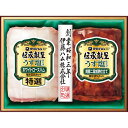 【お中元・送料無料】伊藤ハム 伝承献呈うす塩仕上げギフト GMU-303 御中元(4)