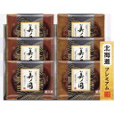 【お中元・送料無料】日本ハム 北海道プレミアム 美ノ国 ハンバーグステーキ2種セット UKH-HB 御中元