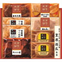 【お中元・送料無料】至福の和食 「賛否両論」 和風ハンバーグ&和惣菜ギフト WG-50 御中元
