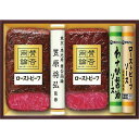 【お中元・送料無料】「賛否両論」 和のローストビーフギフト WR-50 御中元