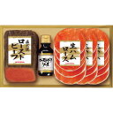 【お中元・送料無料】プリマハム 直火焼ローストビーフセット PFR-46 御中元