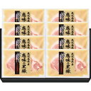 【お中元・送料無料】鹿児島県産恵味の黒豚 ロース味噌漬け MD-BP50R 御中元