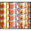 【お中元・送料無料】霧島黒豚ロース肉漬三昧セット 御中元