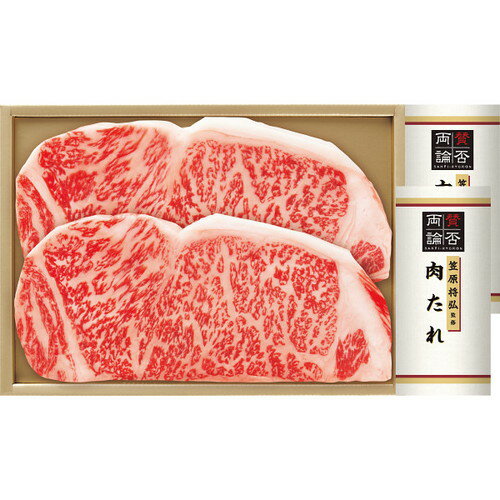 【お中元・送料無料】国産黒毛和牛サーロインステーキ(笠原将弘監修肉たれ付) 御中元 【お中元・送料無料】国産黒毛和牛サーロインステーキ(笠原将弘監修肉たれ付) 御中元
