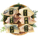 【お中元・送料無料】手切り手仕込み西京漬さかな(6切) 御中元