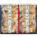 【お中元・送料無料】氷温熟成 西京漬ギフトセット(10切) 御中元