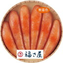 【お中元・送料無料】福さ屋 無着色辛子明太子(360g) 御中元