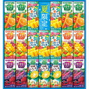 【お中元・送料無料】カゴメ サマーバラエティギフト(20本) KYJ-30S 御中元