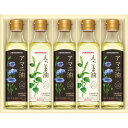 【お中元・送料無料】味の素 えごま油&アマニ油ギフト EGA-50R 御中元