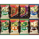 【お中元・送料無料】アマノフーズ フリーズドライ おみそ汁お楽しみギフト(8食) 100M 御中元