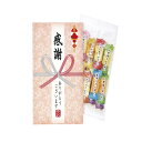 【ギフト包装・のし紙無料】百菓匠まえだ コメントあられ OC