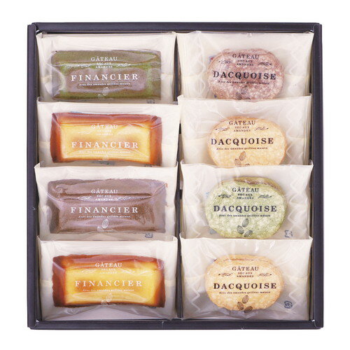 【ギフト包装・のし紙無料】自家挽きアーモンドのガトーセレクション 8個入 GS08(A4)