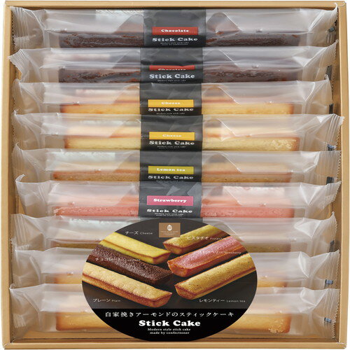 ●紙袋のご用意はできません。●ギフト商品のため納品書は同梱されません。●ご注文者様宛以外へ発送の場合、お届け先様の転居・住所不明・長期不在などが発生した際は商品をご依頼主様へ転送させていただきます。自家挽きのアーモンドを使用して、しっとりとスティック型に焼き上げたカラフルなフィナンシェのアソートセットです。■スティックケーキ（プレーン・チョコ・チーズ×各2・レモンティー・ストロベリー・ピスタチオ） 【卵・乳成分・小麦】■箱315×220×45mm【用途】引出物 結婚内祝 婚家 結婚祝 出産内祝 出産祝 仏事 快気 新築 記念 贈答 お返し お祝い 御祝 香典返し 法事 法要 引越し 新築祝い お中元 お歳暮　敬老の日 還暦 賀寿 母の日 父の日 自分へのご褒美　自分へのお取り寄せグルメなど 快気祝い 成人お祝い 金婚式 銀婚式 入籍記念日 白寿 卒寿 米寿 傘寿 喜寿 古希 還暦祝い 賀寿 長寿祝い 緑寿 入園祝い 入学祝い 卒業祝い 就職祝い 新築祝い 開店祝い お土産 お誕生日プレゼント お年賀 お中元ギフト 残暑見舞い●紙袋のご用意はできません。 ●ギフト商品のため納品書は同梱されません。 ●ご注文者様宛以外へ発送の場合 お届け先様の転居・住所不明・長期不在などが発生した際は 商品をご依頼主様へ転送させていただきます。