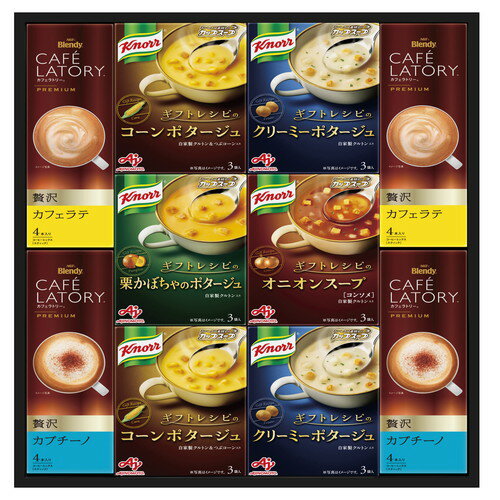 【ギフト包装・のし紙無料】味の素 〈ギフトレシピ〉クノールスープ&コーヒーギフト KGC-30Y(A3)