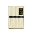 【ギフト包装・のし紙無料】手延素麺揖保乃糸 特級品 BH-20B(B5)