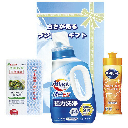 【ギフト包装・のし紙無料】白さが光るランドリーギフト AX-15B(B5)